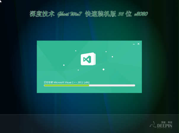 深度技术 win7 ghost 32位 纯净版iso V2020.05