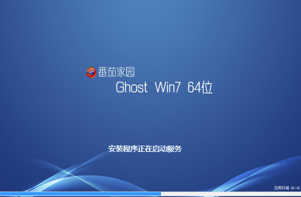 番茄花园 win7 ghost 64位 iso镜像 V2020.05