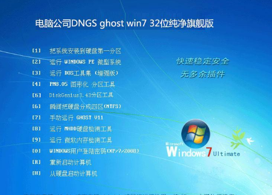 电脑公司 win7 ghost 64位 纯净版镜像 V2020.05