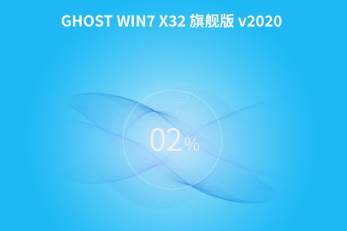 深度技术 ghost win7 64位 装机版 iso V2020