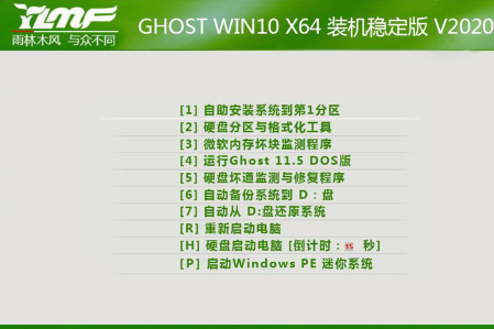 雨林木风 ghost win7 64位 稳定装机版 系统 V2020.06