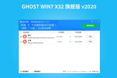 深度技术 win7 ghost 纯净版 32位 iso V2020.06