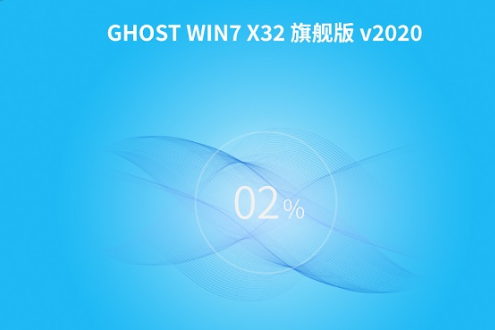 电脑公司win7 装机版 32位 iso V2020.06