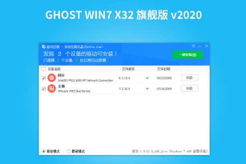 新萝卜家园 win7 装机版 32位 iso V2020.06