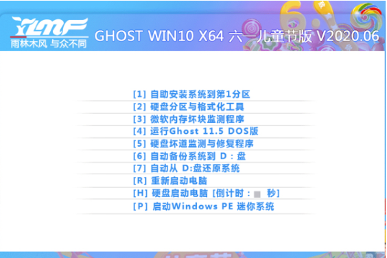 技术员联盟 ghost win7 装机版 X64iso V2020.06