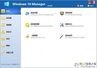 Win10最强优化软件是哪个？几款Win10优化软件推荐