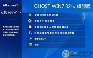 win7系统哪个好用？电脑系统哪个最好用？