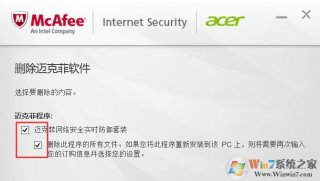 迈克菲卸载了有影响吗？迈克菲需要卸载吗？