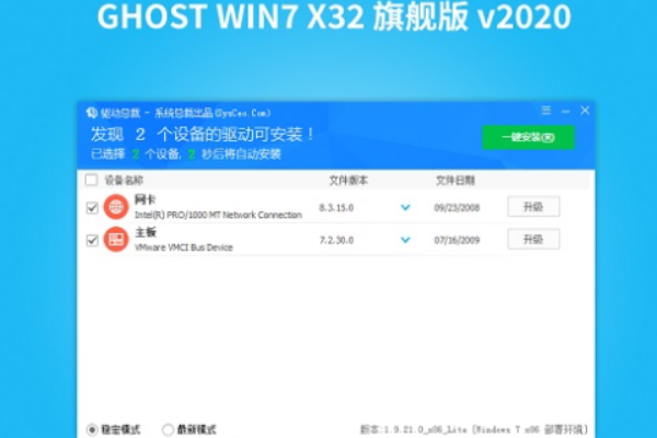 深度技术 ghost win7 装机版 32位 iso V2020.08