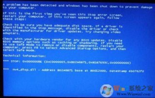 蓝屏代码0x000008e解决方案大全