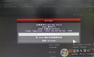 怎么刷bios？刷bios教程5种方法