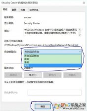 Win10 Security Center是什么服务可以禁用吗？
