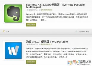 软件portable是什么意思？