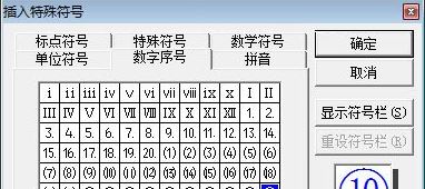 win7旗舰版圈11到圈20怎么打?(图文教程)