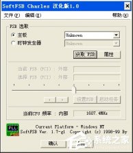 SoftFSB教程 SoftFSB怎么使用？