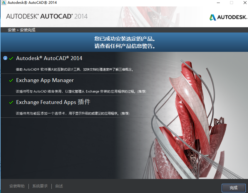 AutoCAD2014序列号和密钥有哪些?