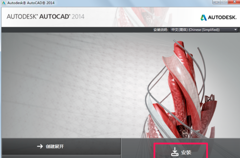 AutoCAD2014序列号和密钥有哪些?