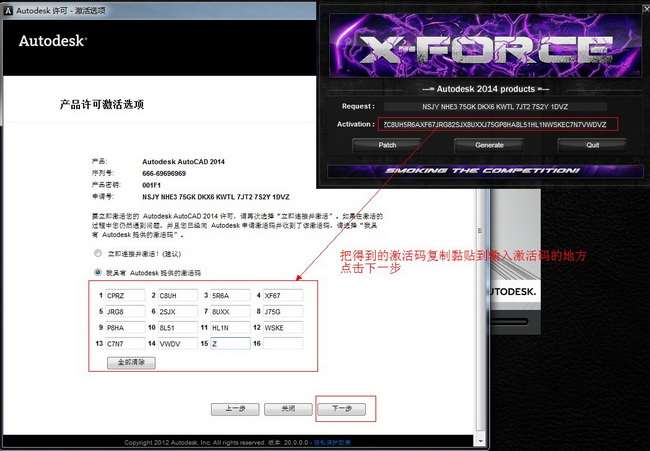 AutoCAD2014序列号和密钥有哪些?