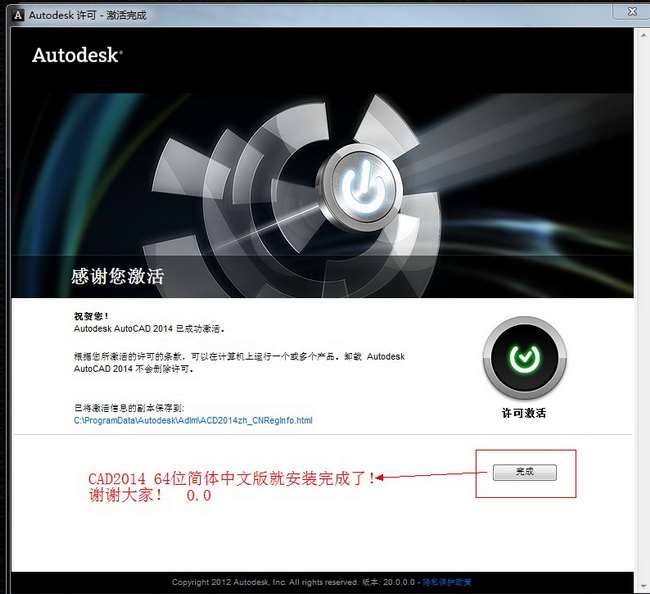 AutoCAD2014序列号和密钥有哪些?