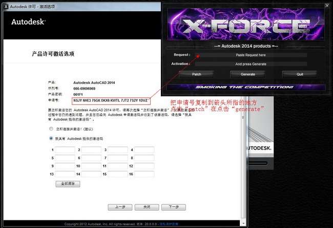 AutoCAD2014序列号和密钥有哪些?