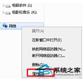 Win7本地连接连不上怎么办?