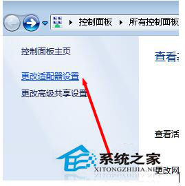 Win7本地连接连不上怎么办?