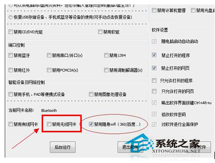 Win7本地连接连不上怎么办?