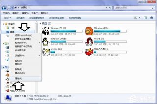 Win7系统桌面上图标删不掉怎么办？