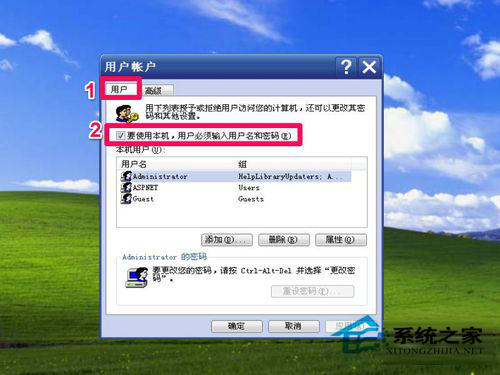 WinXP系统如何取消XP登陆界面?取消WinXP登陆界面的方法