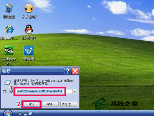 WinXP系统如何取消XP登陆界面?取消WinXP登陆界面的方法