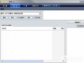 Vagaa下载速度慢怎么办？Vagaa怎么提高下载速度？