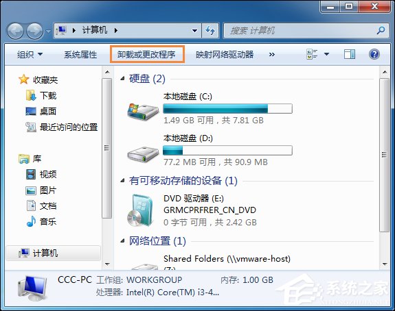 Win7系统中打开网页提示“网站还原错误”如何修复？