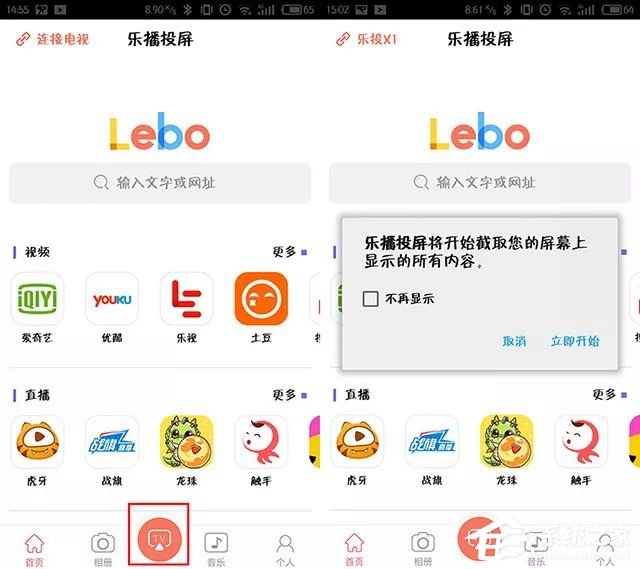 华数TV如何投屏?华数TV投屏的方法