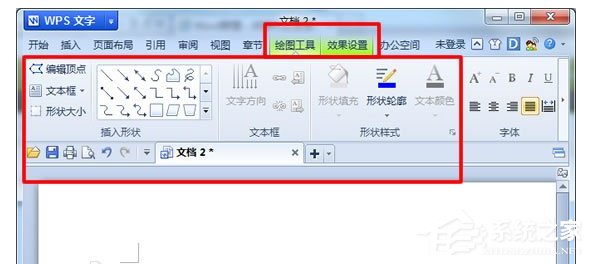 WPS画图工具在哪里?打开WPS画图工具的方法