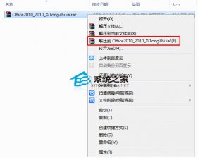如何激活office2010？Office 2010安装及激活教程