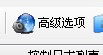 P2P终结者怎么用?使用P2P的方法和步骤