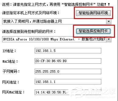 P2P终结者怎么用?使用P2P的方法和步骤
