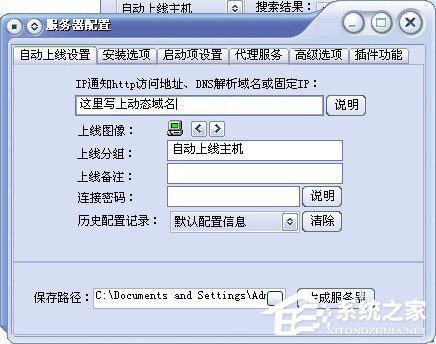 灰鸽子使用教程 灰鸽子如何使用?