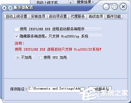 灰鸽子使用教程 灰鸽子如何使用?