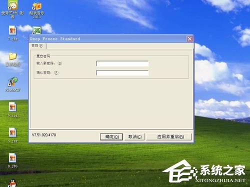 冰点还原精灵怎么用?冰点还原精灵使用方法