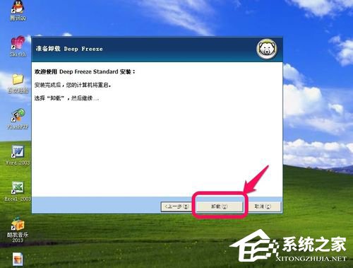 冰点还原精灵怎么用?冰点还原精灵使用方法