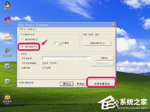 冰点还原精灵怎么用?冰点还原精灵使用方法