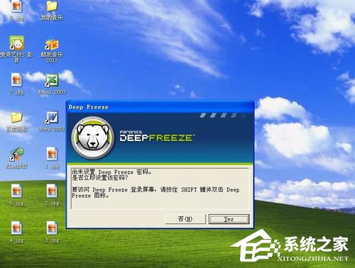 冰点还原精灵怎么用?冰点还原精灵使用方法