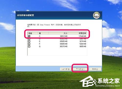 冰点还原精灵怎么用?冰点还原精灵使用方法