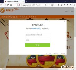 超级QQ纪念版图标怎么点亮？