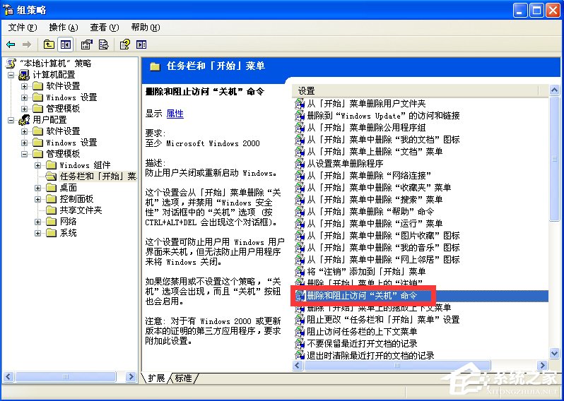 WindowsXP电脑无法关机怎么办?