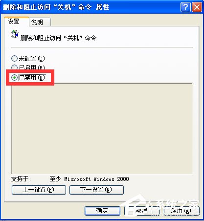 WindowsXP电脑无法关机怎么办?