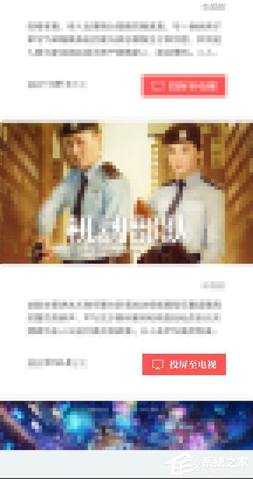 阿里tv助手怎么用?阿里tv助手使用方法