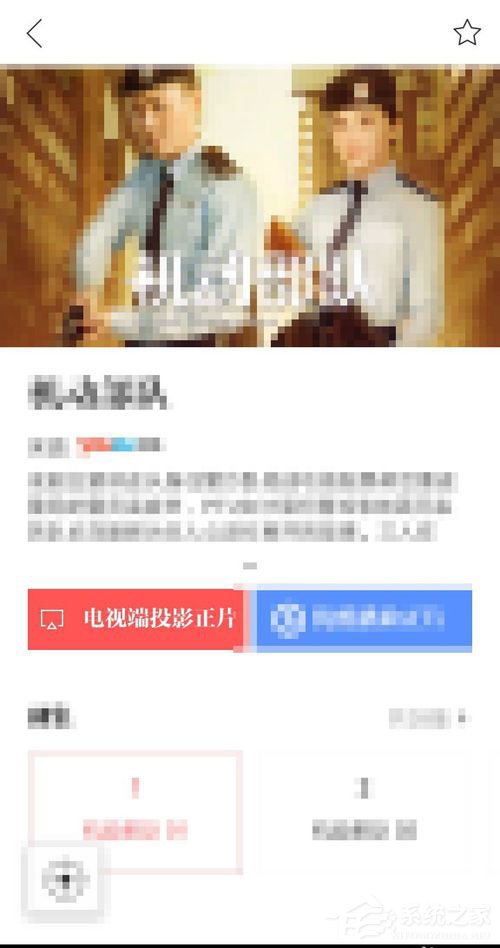 阿里tv助手怎么用?阿里tv助手使用方法