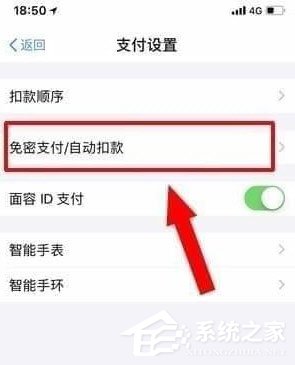 芒果TV会员怎么取消自动续费?取消芒果连续包月的方法